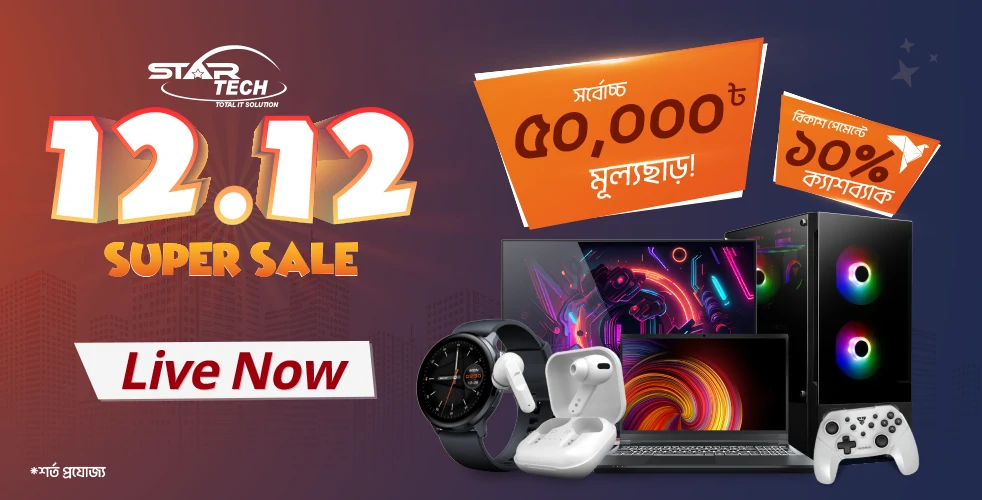 12-12-super-sale