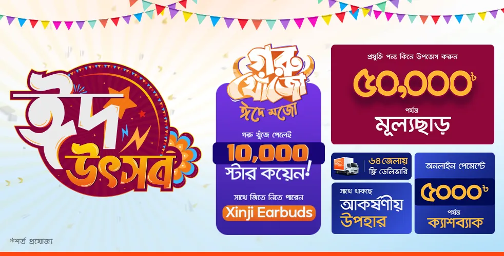 StarTech Eid Utshob Offer