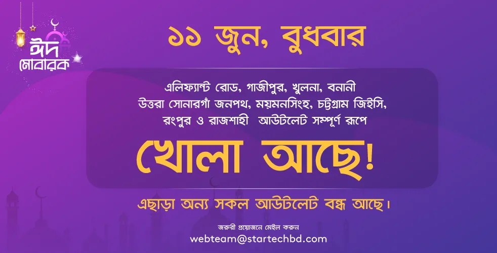 Eid ul adha notice