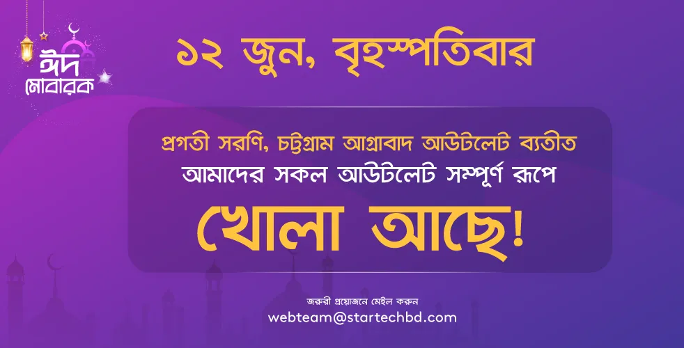 Eid ul adha notice