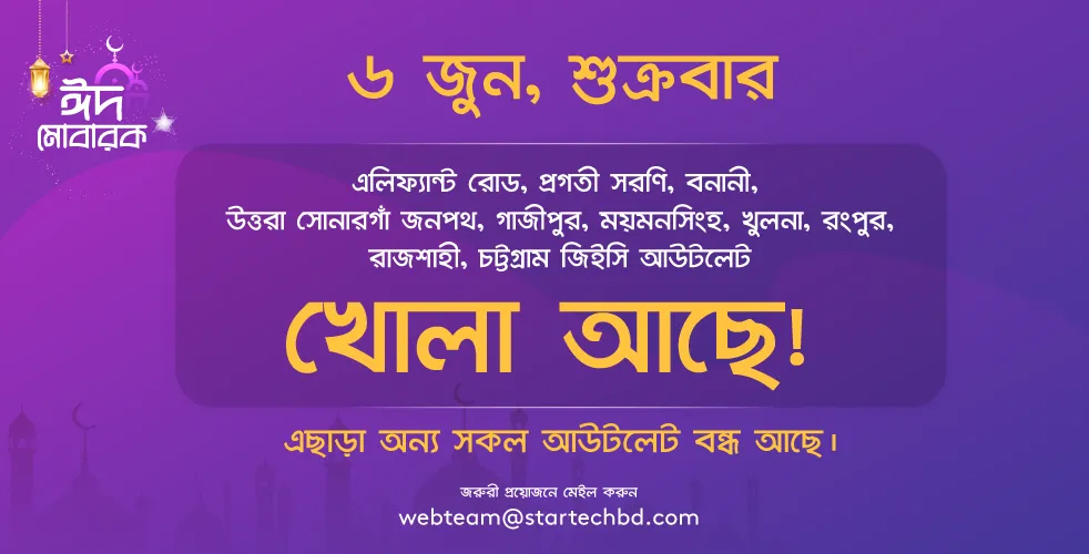 Eid ul adha notice