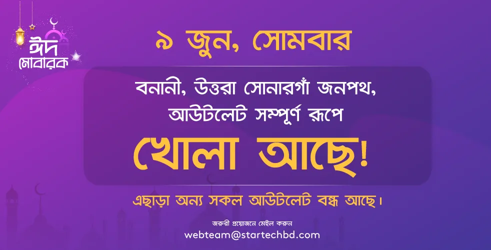 Eid ul adha notice