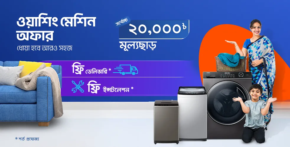 Washing Machine Offer