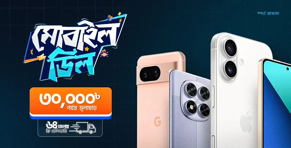 Mobile deal