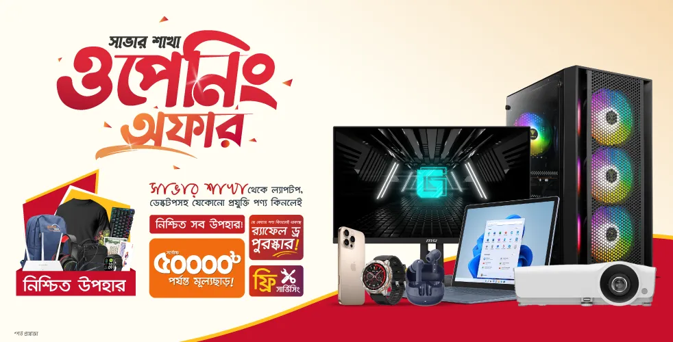 Savar Opening Offer