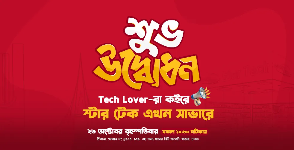 Savar open