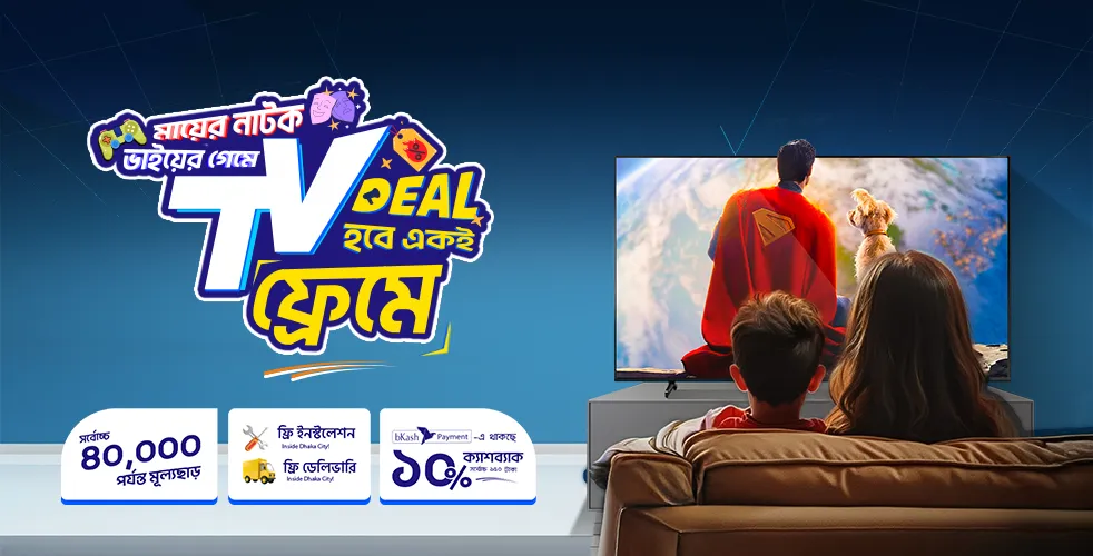 TV Deal