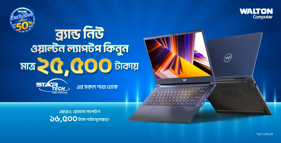 Walton Laptop