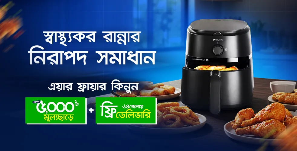 Air fryer