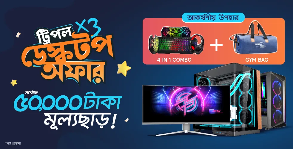 Triple Desktop Offer