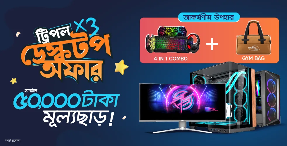 Triple Desktop Offer