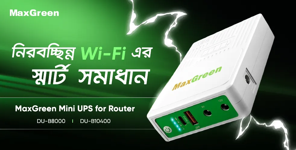 maxgreen ups