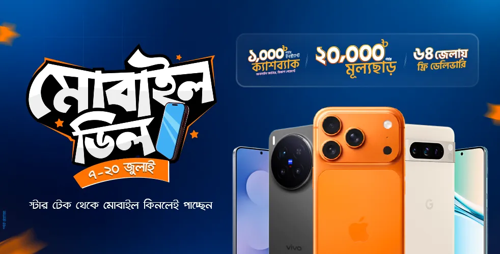 Mobile deal