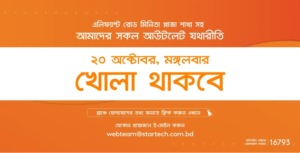 Puja Notice