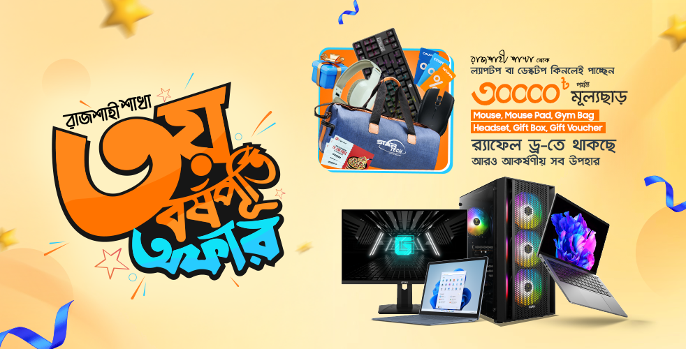 Rajshahi Anniversary