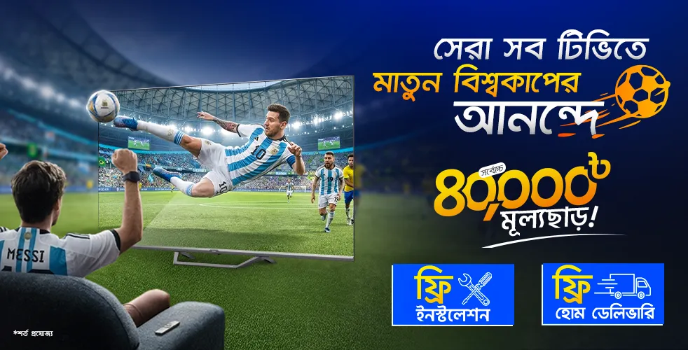 Tv Offer