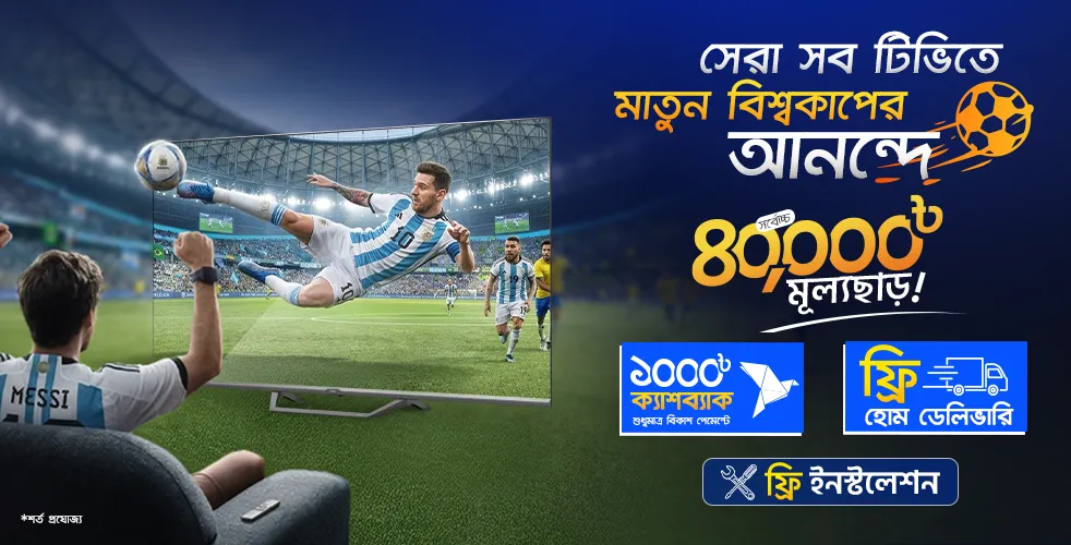 TV Deal