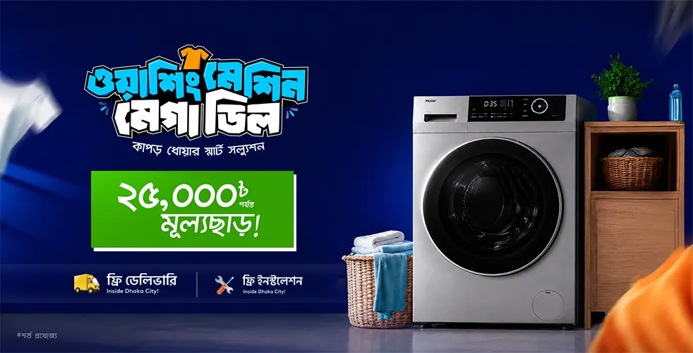washing machine