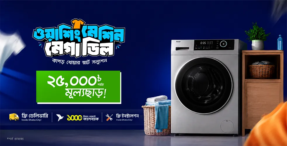 washing machine 