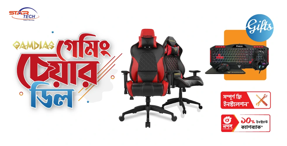 gamdias-gaming-chair-deal