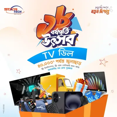 18th Anniversary | TV Deal