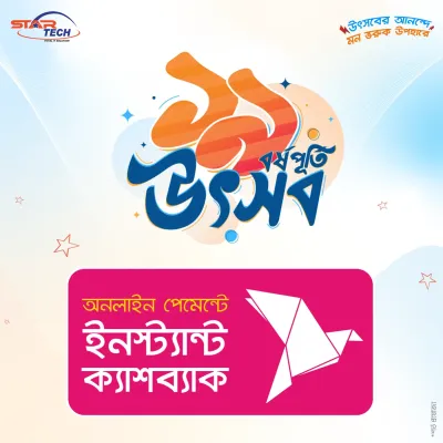 bKash 19% Instant Cashback Offer!