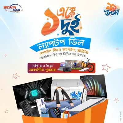 Ek Ekke Dui | Laptop Deal