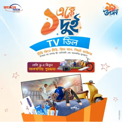 Ek Ekke Dui | TV Deal