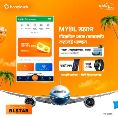 Eid Tech Carnival – Only on MyBL App!