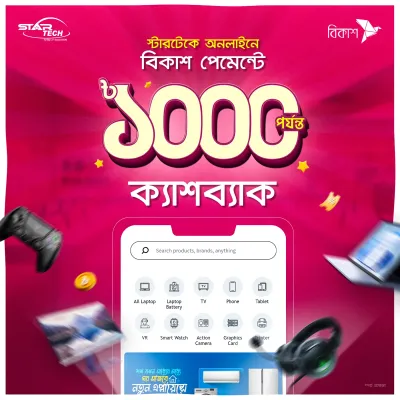 bKash 1000tk Cashback Offer!