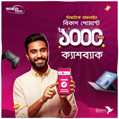 bKash 1000tk Offline Cashback Offer!