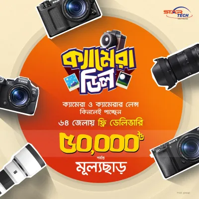 Camera Deal