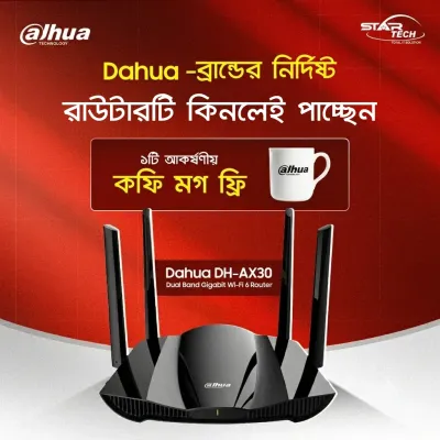Dahua Router Coffee Mug Offer