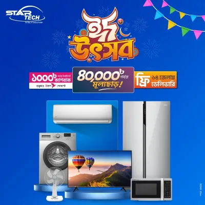 Eid Utshob | Home Appliances Deal