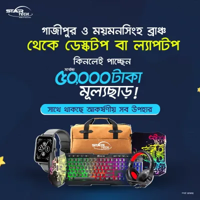 Gazipur & Mymensingh Branch Laptop & Desktop Fest