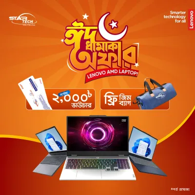  LENOVO AMD EID DHAMAKA OFFER 