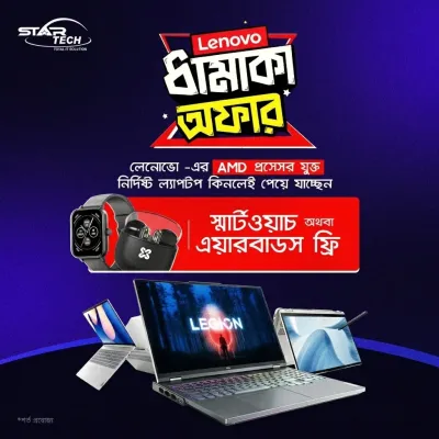 Lenovo AMD Laptop Dhamaka Offer