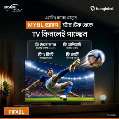 MyBL World Cup Offer!