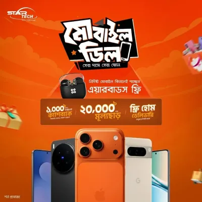 Mobile Deal