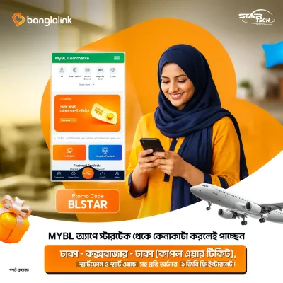 Eid Tech Carnival – Only on MyBL App!