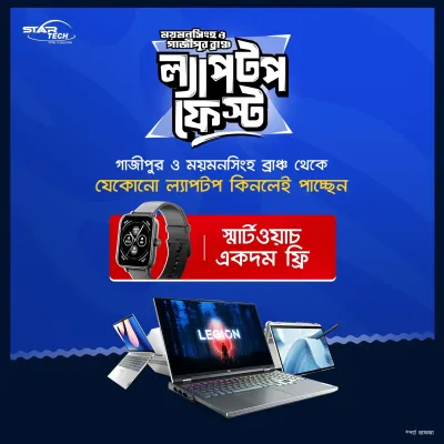 Mymensingh & Gazipur Branch Laptop Fest