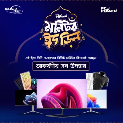 PC Power Monitor EID Deal