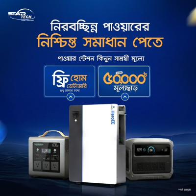 Portable Power Station Deal