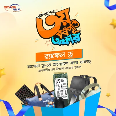 Rajshahi Outlet 3rd Anniversary Lucky Draw Offer