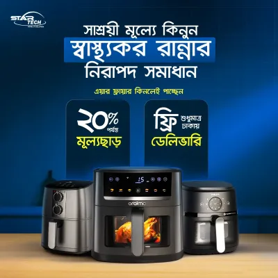 Air Fryer Deal