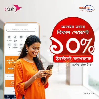 bKash 10% Instant Cashback Offer!