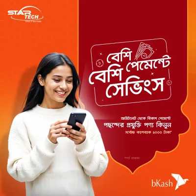 bKash Eid-Ul-Adha Cashback Offer!