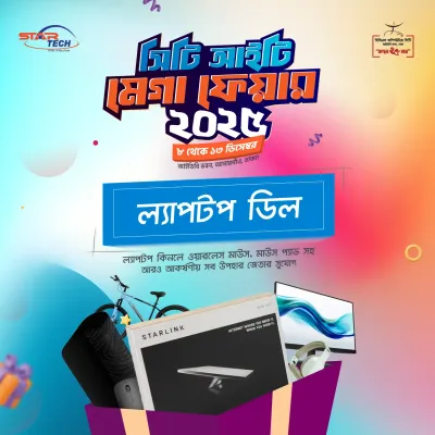 City IT Mega Fair Laptop Deal 2025