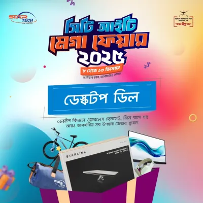 City IT Mega Fair Desktop Deal 2025