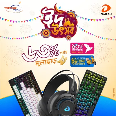 Dareu Eid Utshob Deal